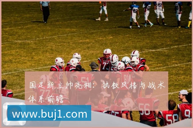 亚洲杯球星聚焦：认识赛场上的超级巨星
