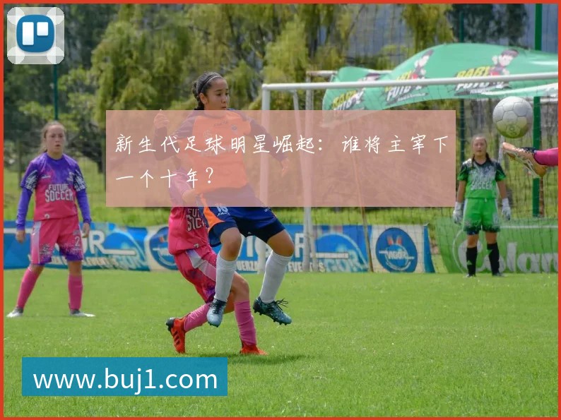 中国女排精神：从辉煌历程看国家荣誉的拼搏之路