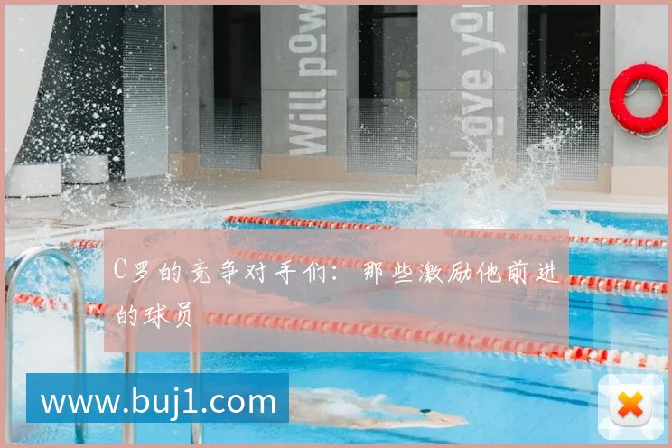 国足晋级形势分析：出线前景如何？