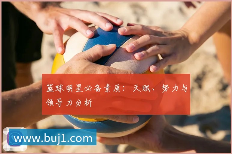 国足粉丝必看：支持球队的正确打开方式