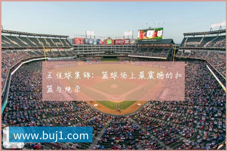 中国排球明星球员专访：赛场背后的故事