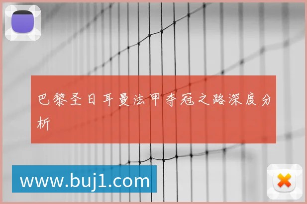 国足新主帅亮相：执教风格与战术体系前瞻
