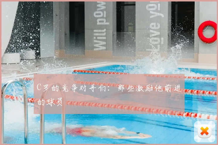 国足晋级形势分析：出线前景如何？